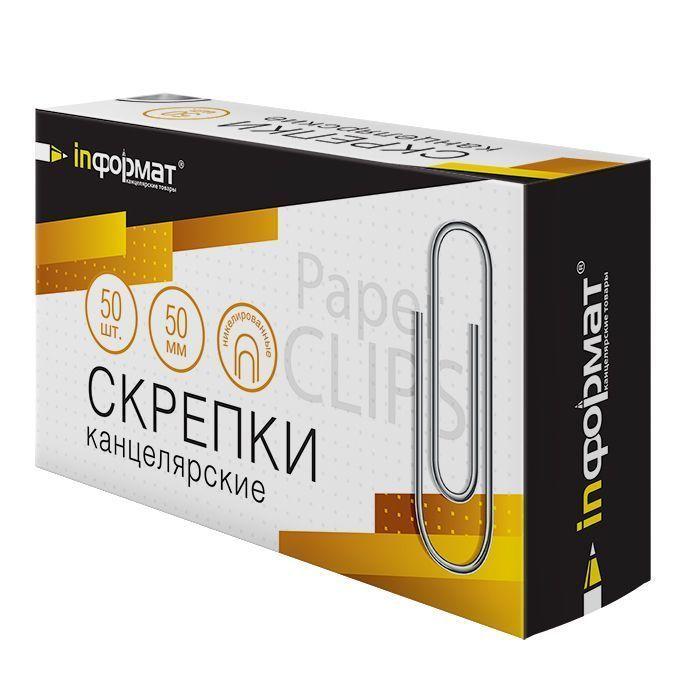 Скрепки inФОРМАТ (50мм, никелированные) картонная упаковка, 50шт., 72 уп.