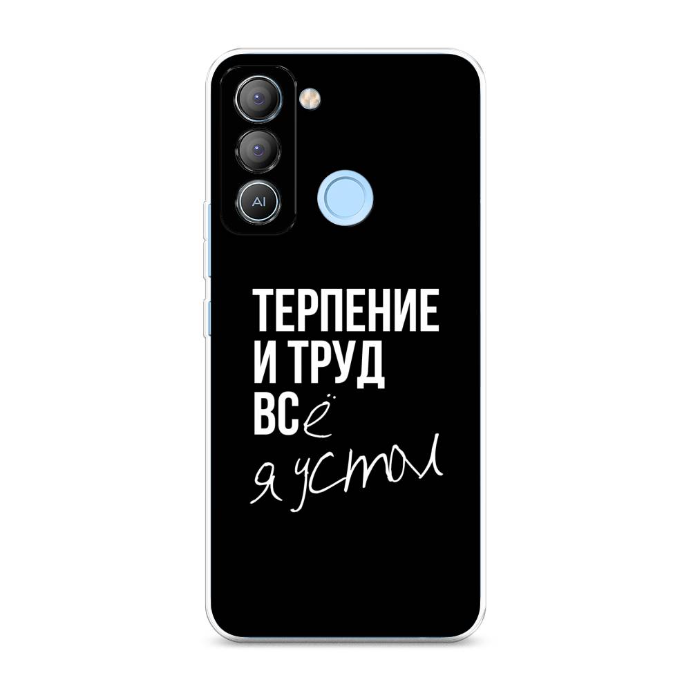 

Чехол Awog на Tecno POP 5 LTE "Терпение и труд", Серый;белый;черный, 303050-6