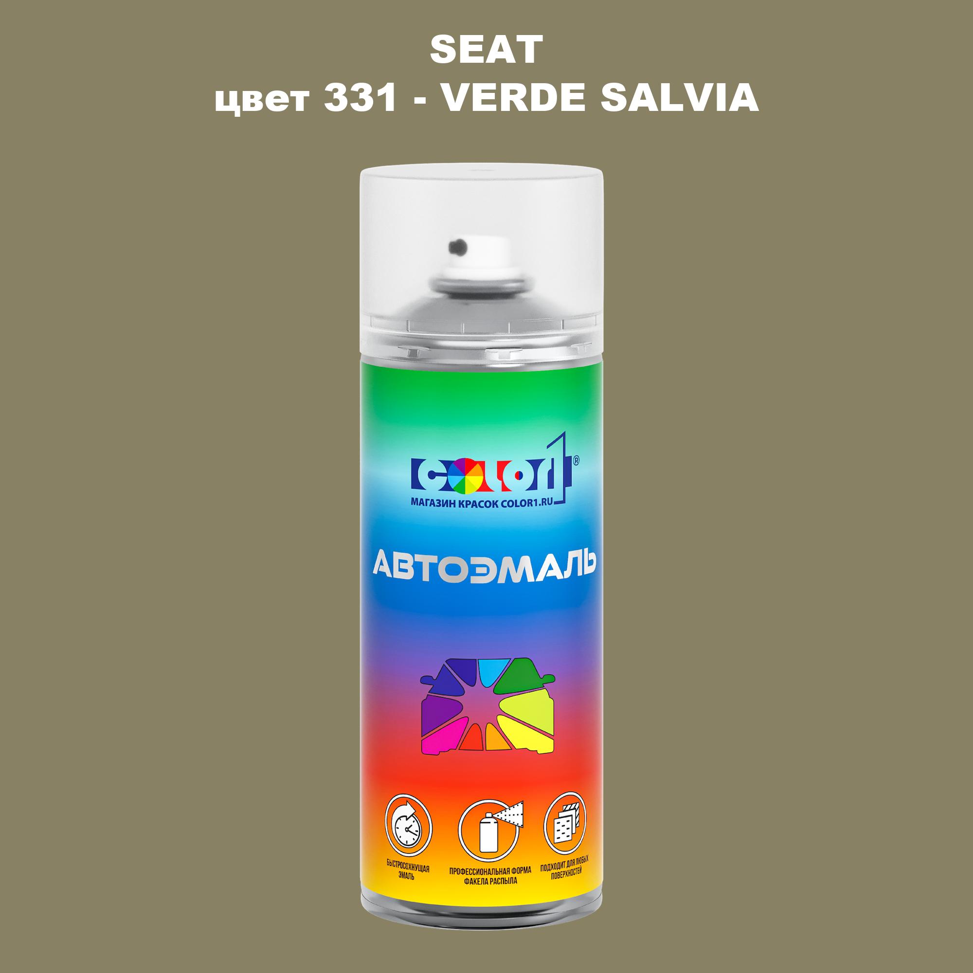 

Аэрозольная краска COLOR1 для SEAT, цвет 331 - VERDE SALVIA, Прозрачный