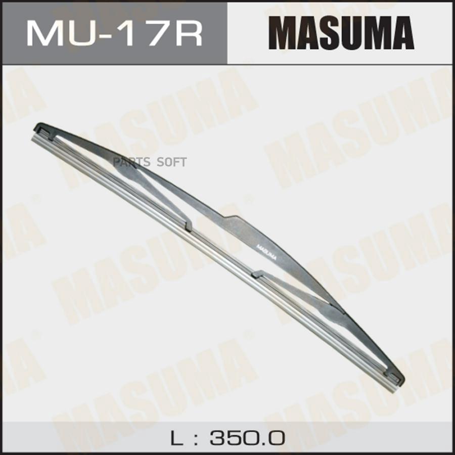 

Щетка стеклоочистителя заднего MASUMA 14"/350 мм Mazda 3 (BK) 03-09; Mitsubishi Colt 04-