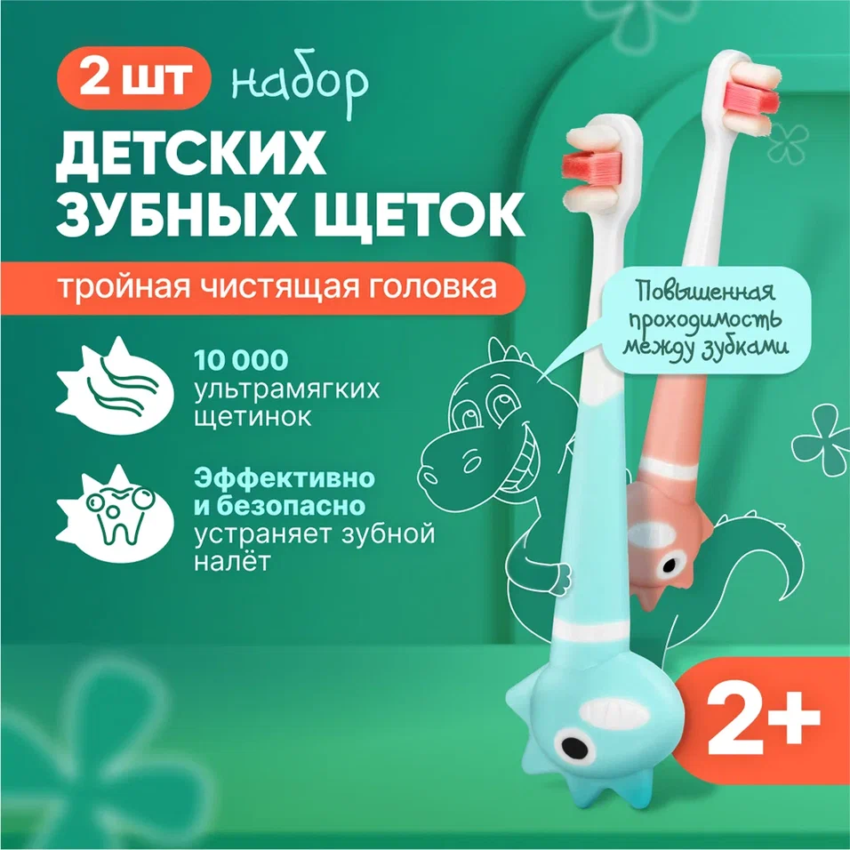 

Зубная щетка детская Sonics, набор 2 шт ON WHITE для детей от 2 лет, 10 000 щетинок, Розовый, Sonics