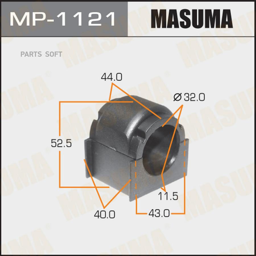 

MP-1121_втулка стабилизатора!\ Mazda CX-9 12>