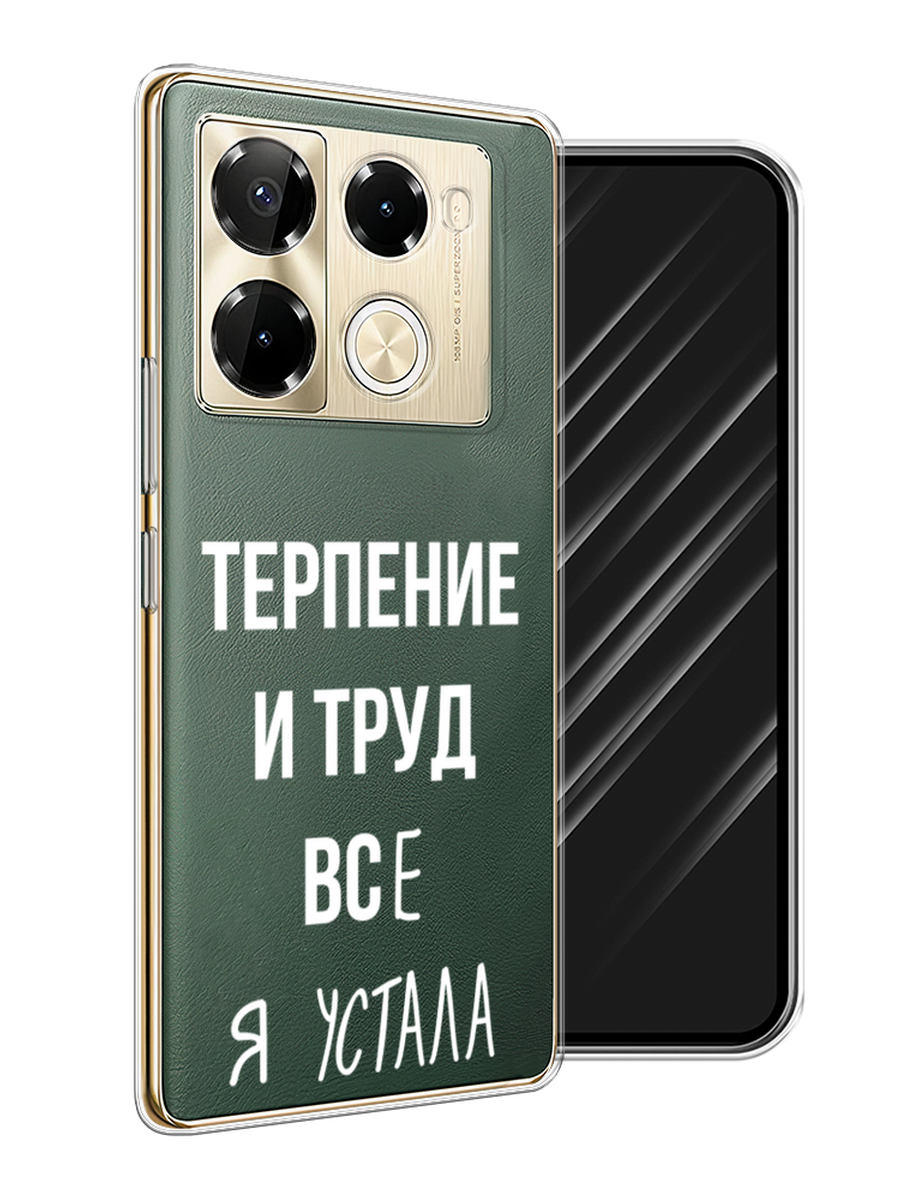 Чехол Awog на Infinix Note 40 Pro 5G/Note 40 Pro Plus 