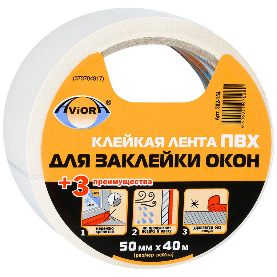 

Лента клейкая Aviora ПВХ для заклейки окон белая 50 мм x 40 м