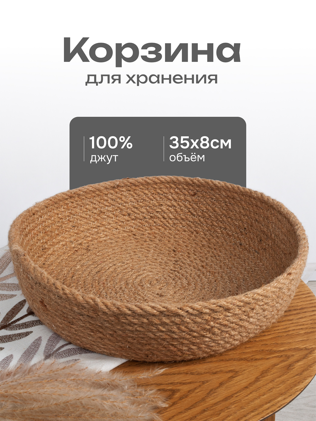 

Корзинка Astera YLX-145-5 35x8 см, YLX-145