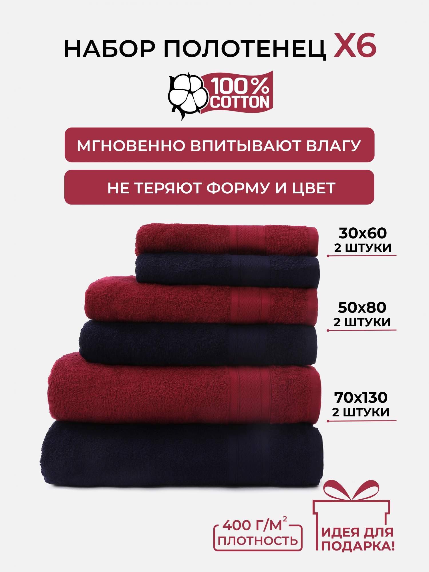 

Полотенце банное махровое COMFORT LIFE, набор 6 шт, НМП