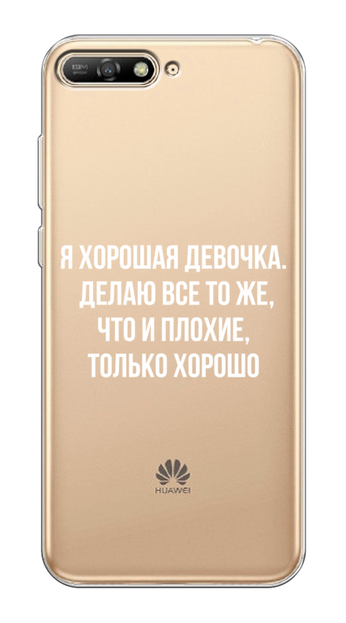 

Чехол на Huawei Y6 2018 "Хорошая девочка", Серебристый, 67850-6