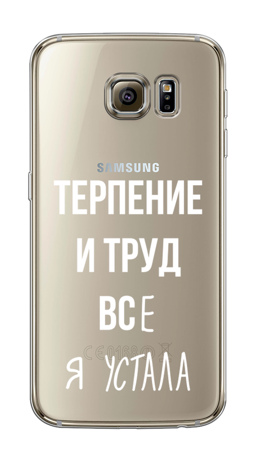 

Чехол Awog на Samsung Galaxy S6 edge "Все я устала", Белый;серый;прозрачный, 24450-6