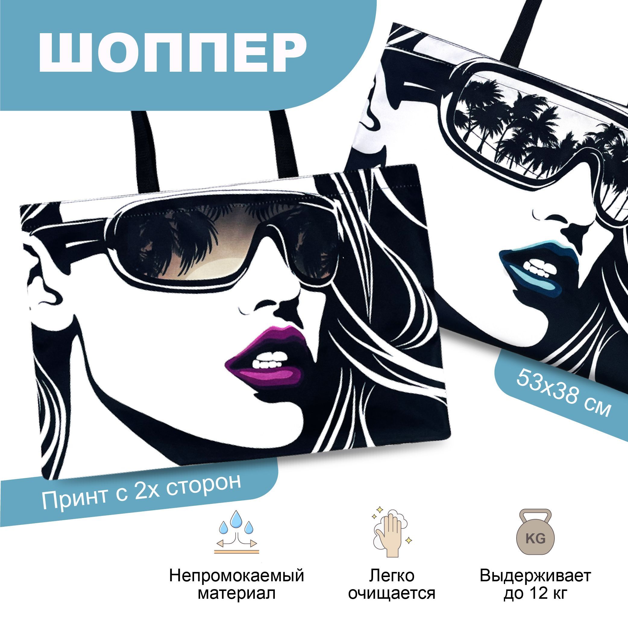 Сумка-шоппер F78 