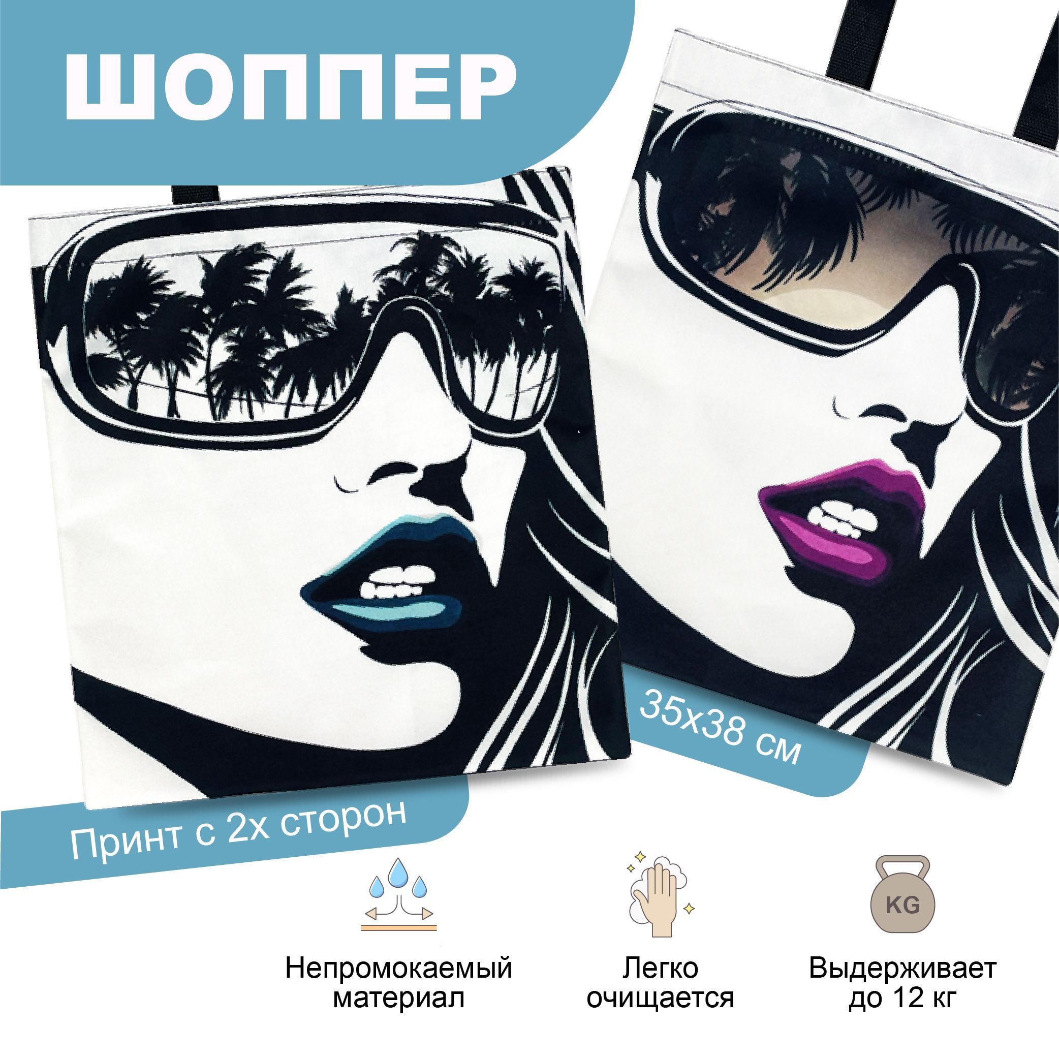 Сумка-шоппер F78 