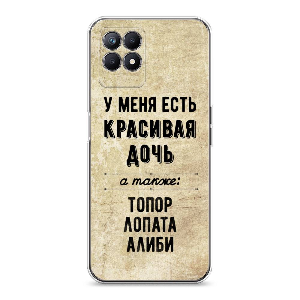 

Чехол Awog на Realme 8i "Красивая дочь", Разноцветный, 257350-7