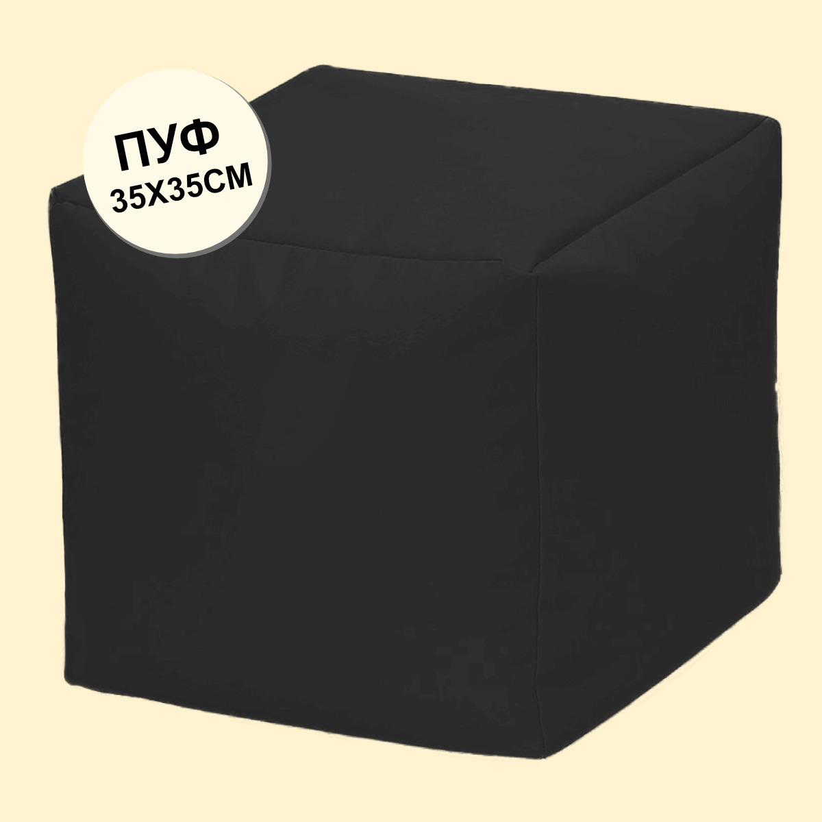 Пуф-куб F78 Оксфорд Черный