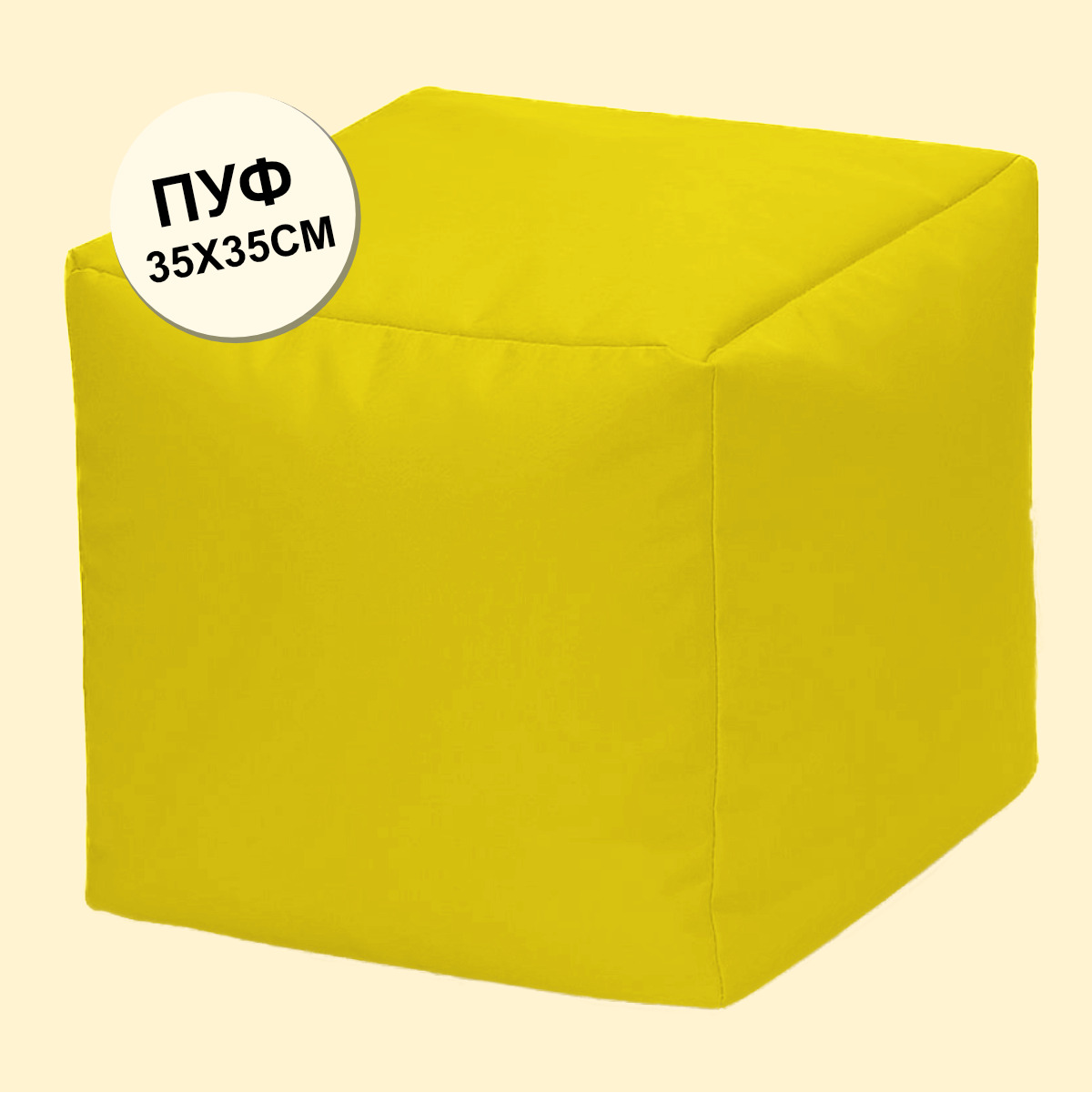 Пуф-куб F78 Оксфорд Желтый