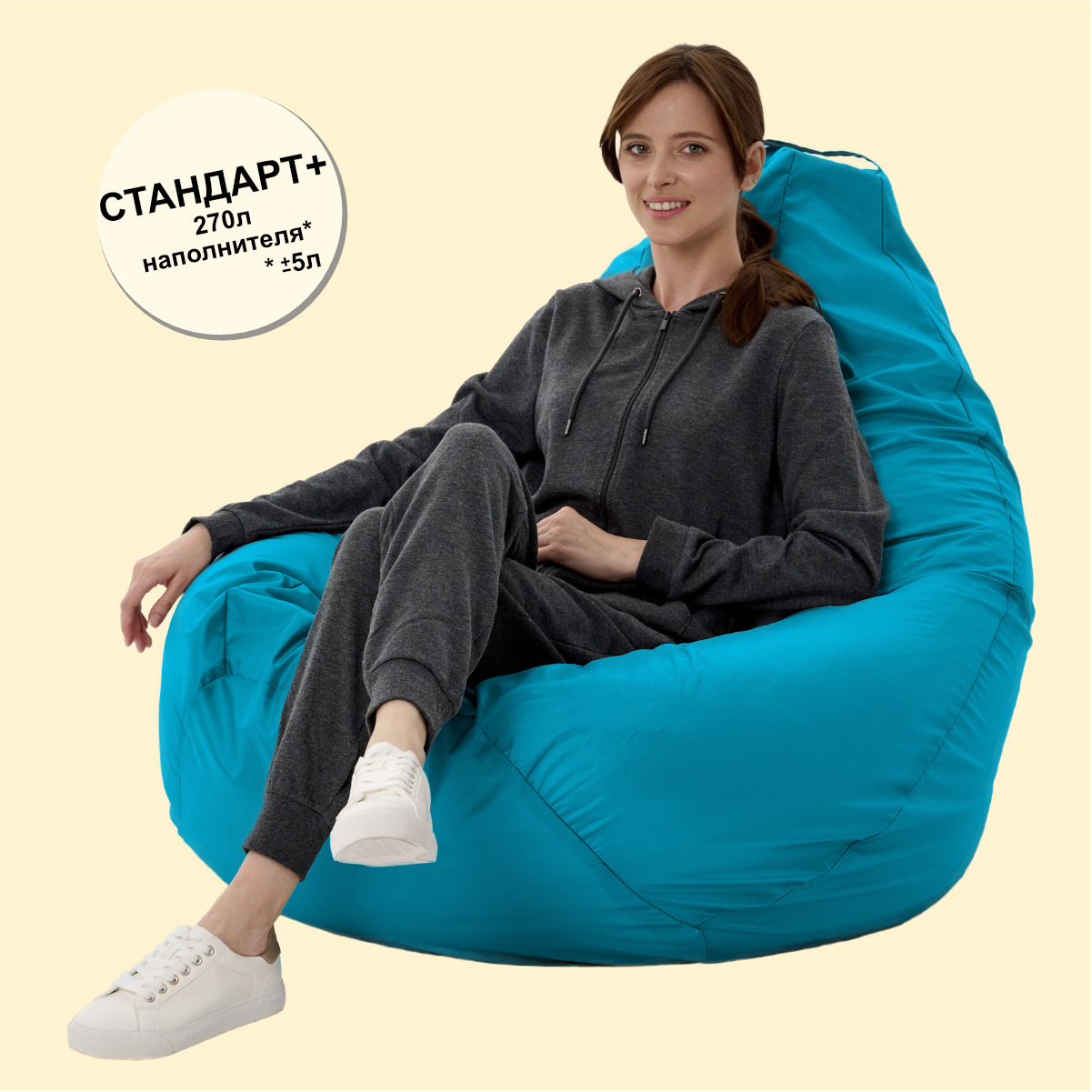 Кресло-мешок F78 Оксфорд СТАНДАРТ+ Ярко-голубой