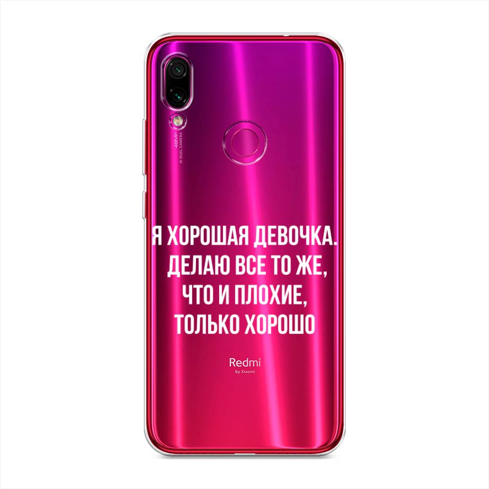 

Чехол на Xiaomi Redmi Note 7 "Хорошая девочка", Серебристый, 34750-6