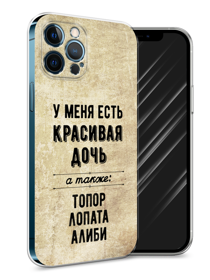 

Чехол Awog на Apple iPhone 12 Pro Max / Айфон 12 Pro Max "Красивая дочь", Разноцветный, 12750-7