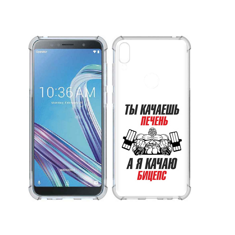 

Чехол MyPads Tocco для Asus ZenFone Max Pro (ZB602KL) бодибилдинг качаю бицепс, Прозрачный, Tocco