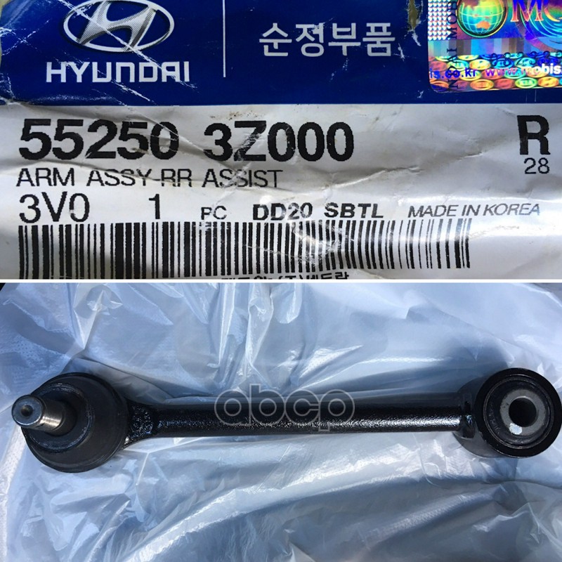 

Рычаг подвески Hyundai/kia 552503Z000