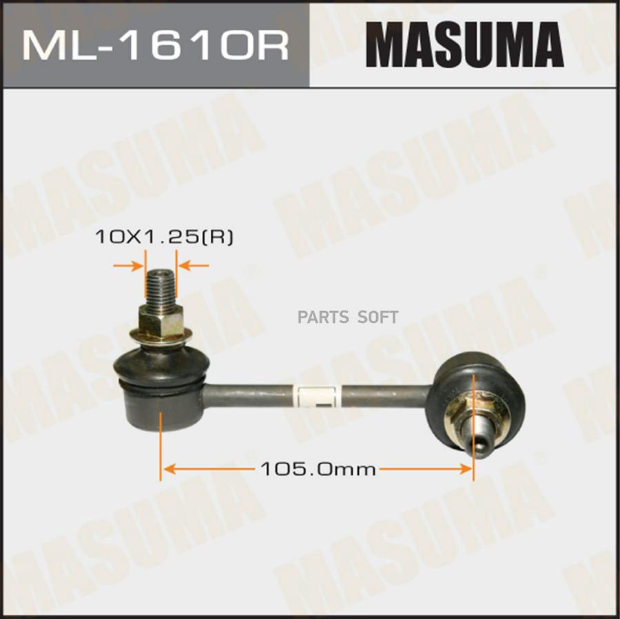 

Стойка Стабилизатора Masuma арт. ML-1610R