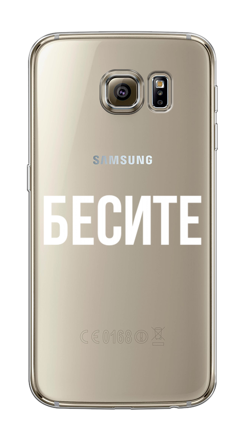 

Чехол Awog на Samsung Galaxy S6 edge "Бесите", Прозрачный;бежевый;белый, 24450-6