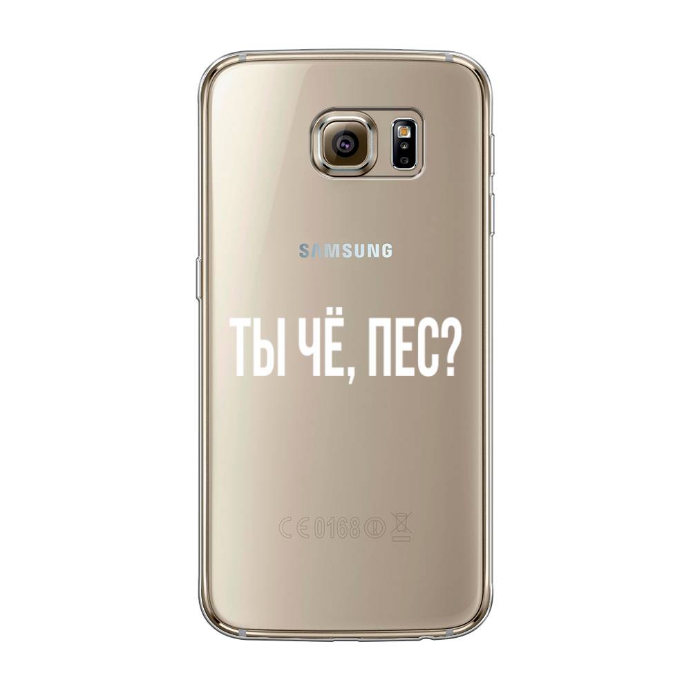 

Чехол Awog на Samsung Galaxy S6 edge "Ты чё, пес", Прозрачный, 24450-6