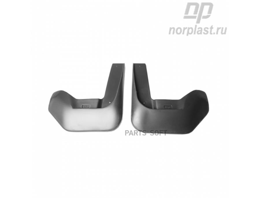 

Брызговики Для Skoda Rapid (2012) Передние NORPLAST арт. NPLBr8145F
