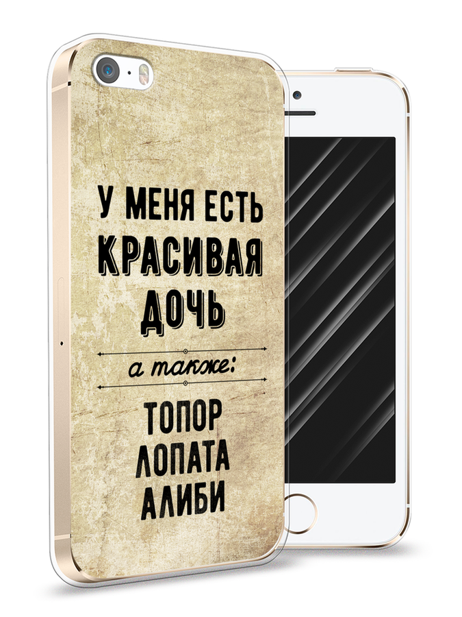 Чехол Awog на  Apple iPhone 5/5S/SE / Айфон 5/5S/SE Красивая дочь