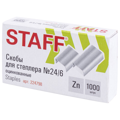 Скобы для степлеров Staff, №24/6, 1000шт. (224798), 20 уп.