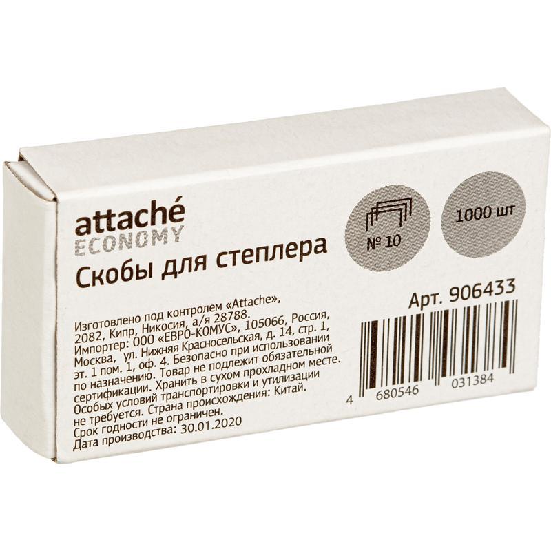 Скобы для степлеров Attache Economy, №10, до 20л., оцинкованные, 1000шт., 20 уп.