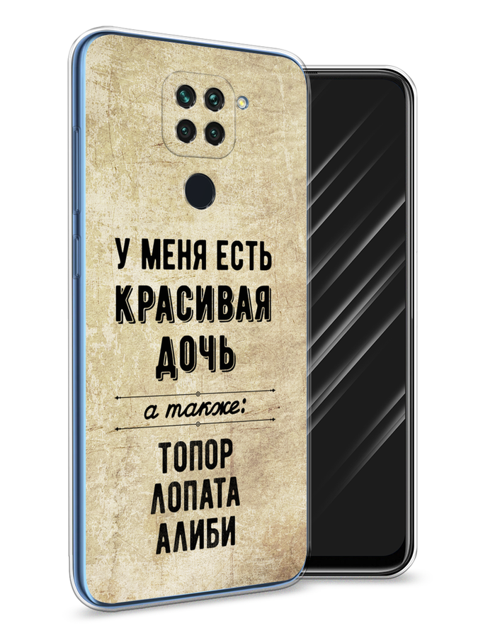 

Чехол Awog на Xiaomi Redmi Note 9 "Красивая дочь", Разноцветный, 38150-7