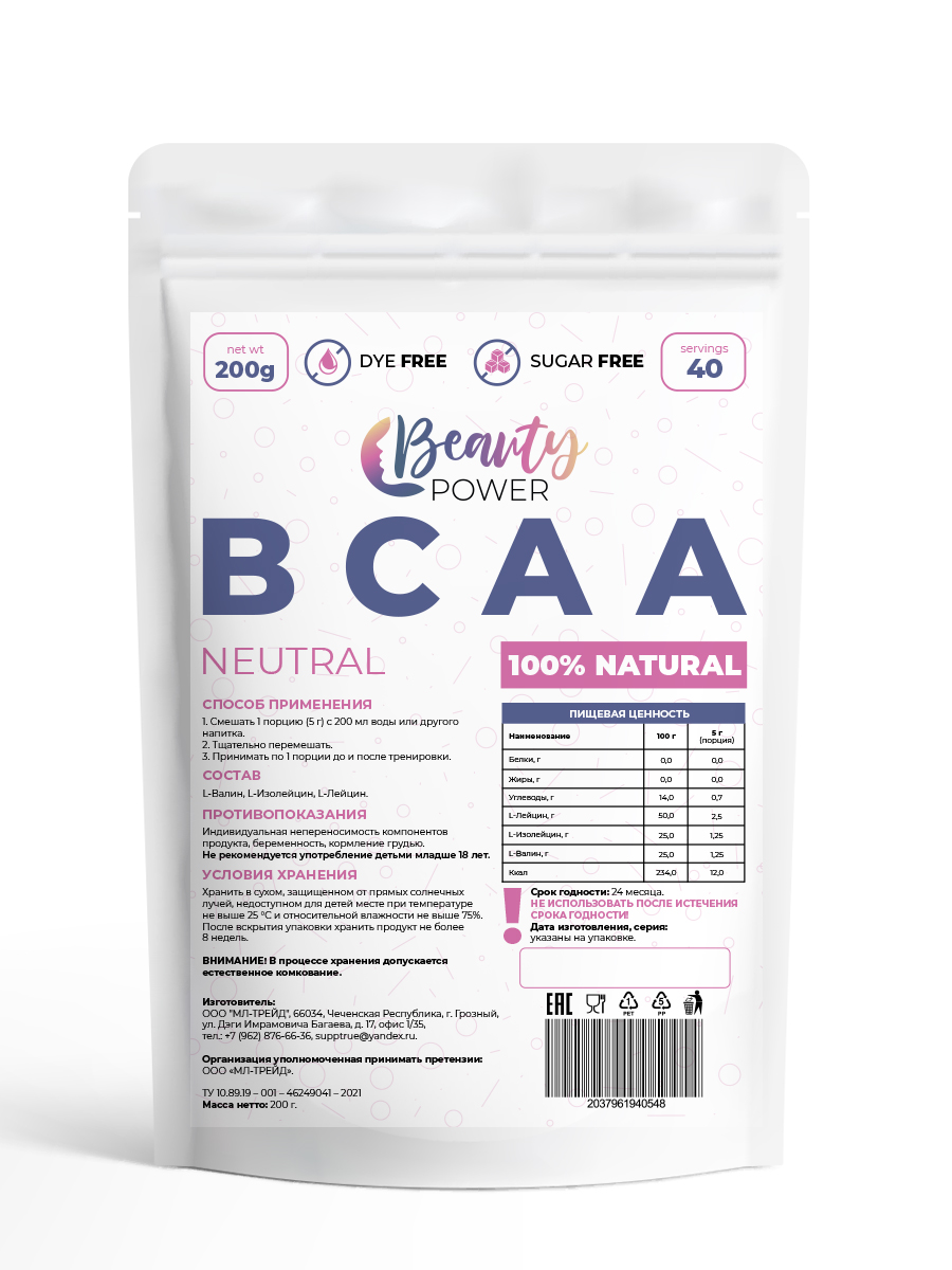 BCAA Beauty Power порошок 200г Нейтральный