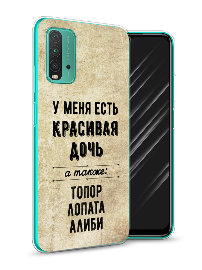 

Чехол Awog на Xiaomi Redmi 9T "Красивая дочь", Разноцветный, 39850-7