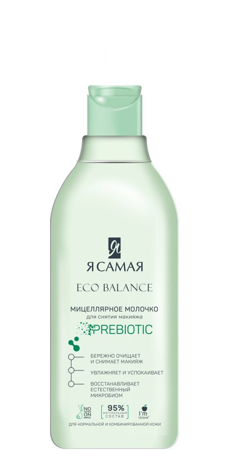 Мицеллярное молочко для лица Я САМАЯ ECO BALANCE 400 мл