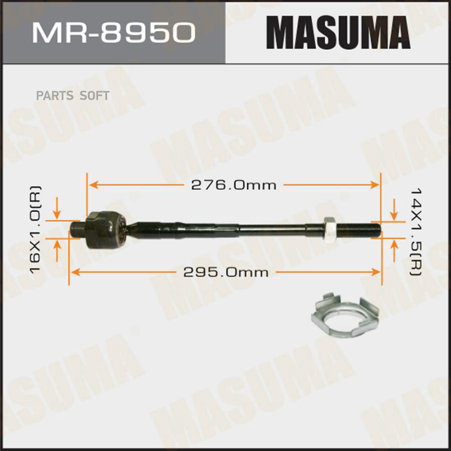 

MR-8950_тяга рулевая Nissan Primera P12 all 02>