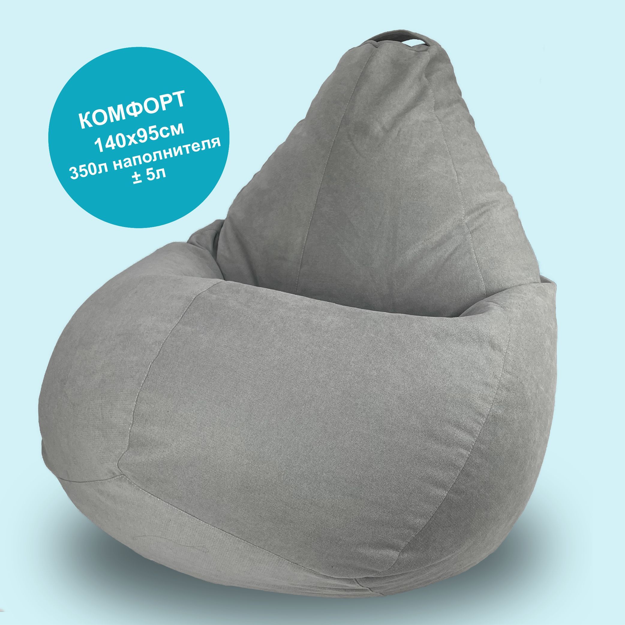 Кресло-мешок F78 КОМФОРТ Велюр Светло-Серый