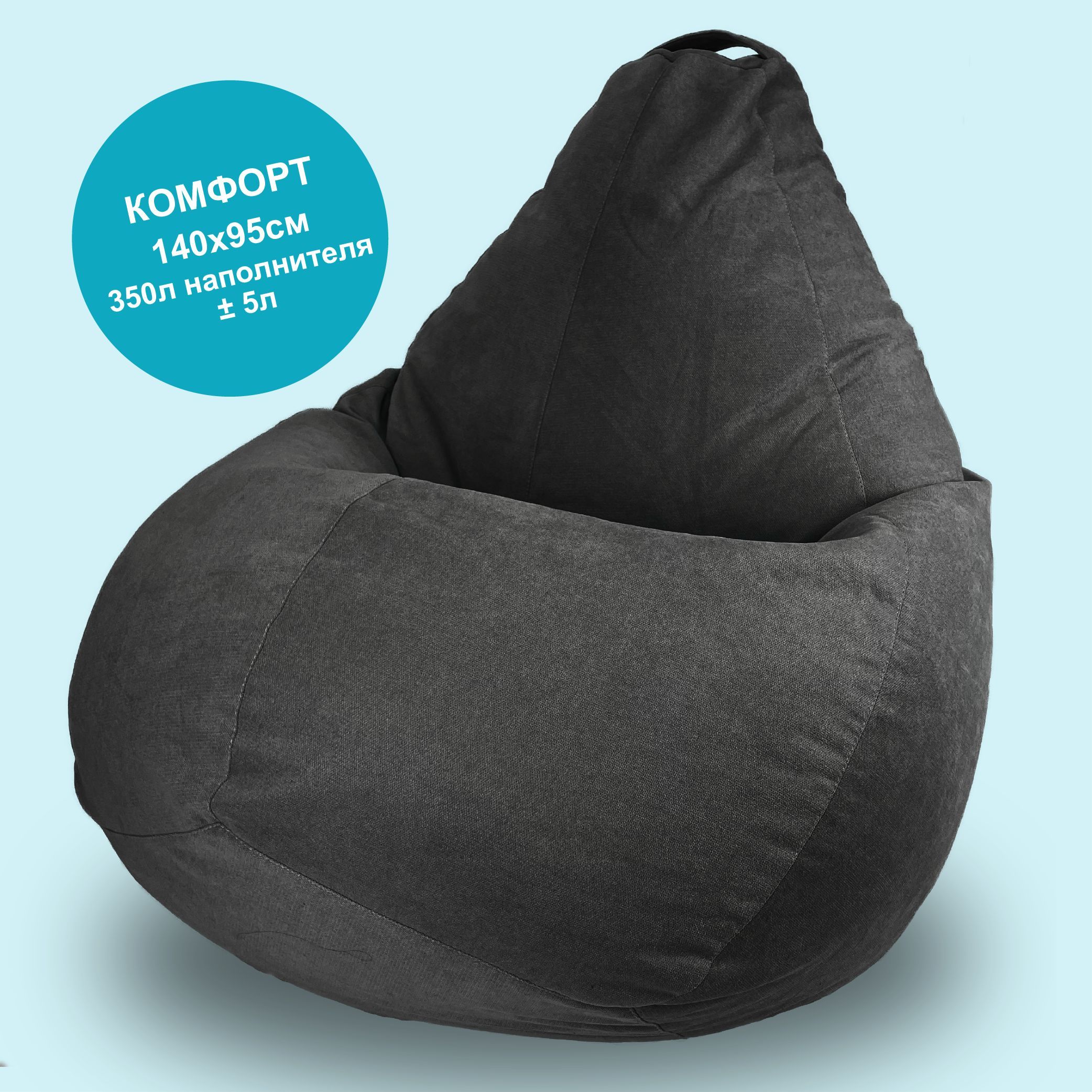 Кресло-мешок F78 КОМФОРТ Велюр Графитовый