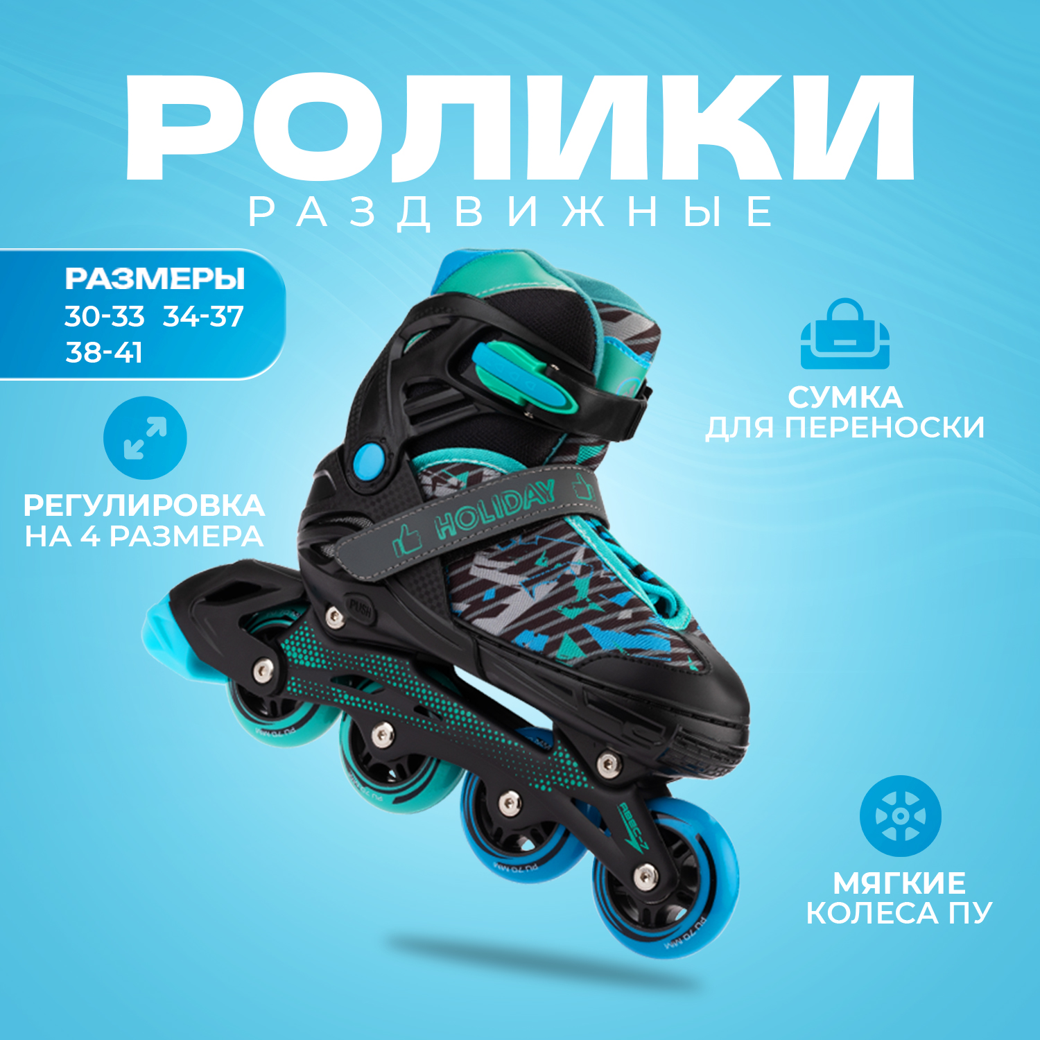 

Роликовые коньки Alpha Caprice Holiday, M, синий, Holiday