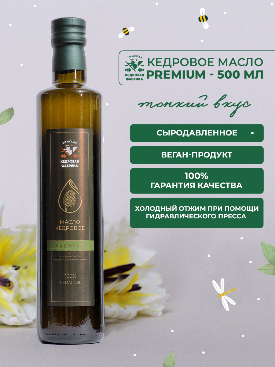 Купить Масло Кедрового Ореха Сыродавленное В Владивостоке