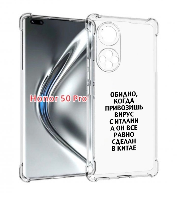 

Чехол бампер MyPads обидно-да для Honor 50 Pro/Nova 9 Pro, Прозрачный, Tocco
