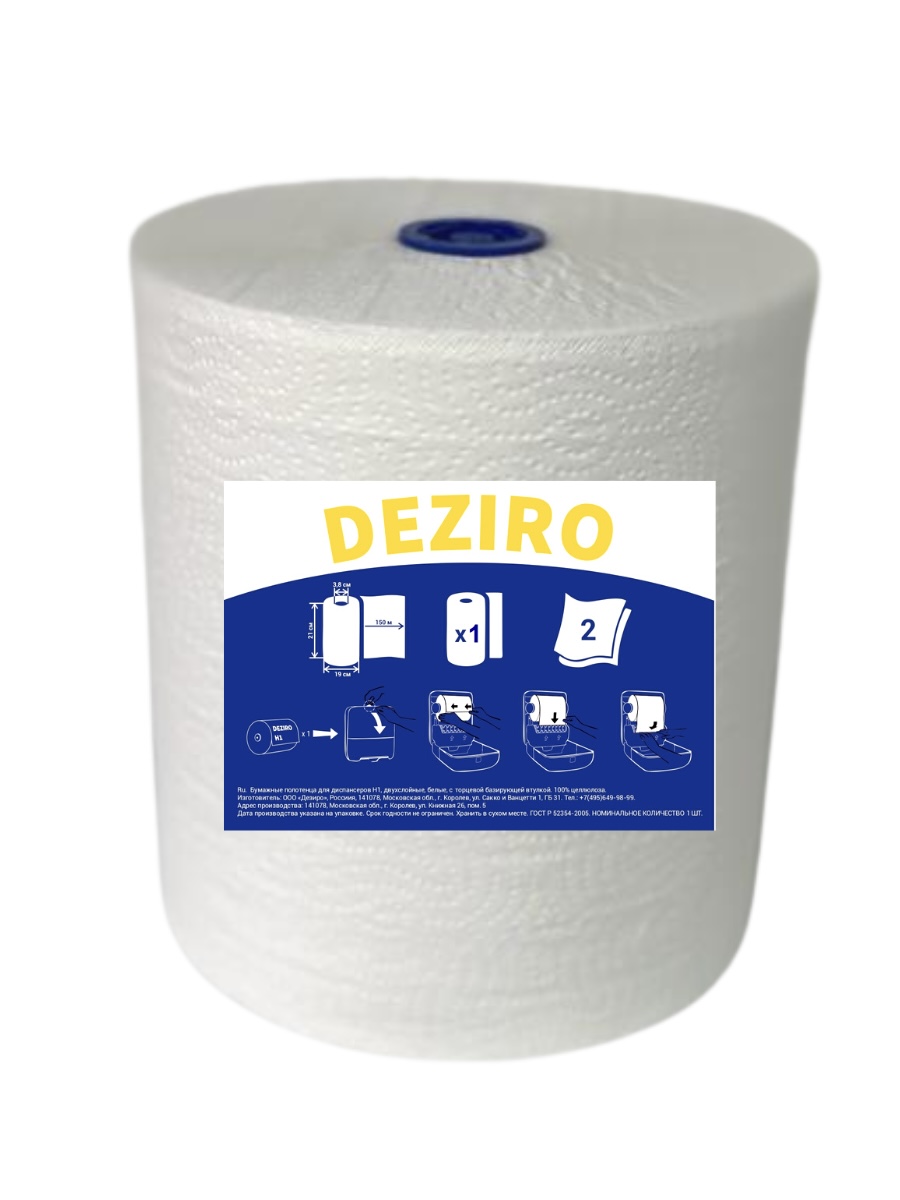 

Бумажные полотенца DEZIRO двухслойные для диспенсеров системы H1 в рулоне по 150 м, 1шт