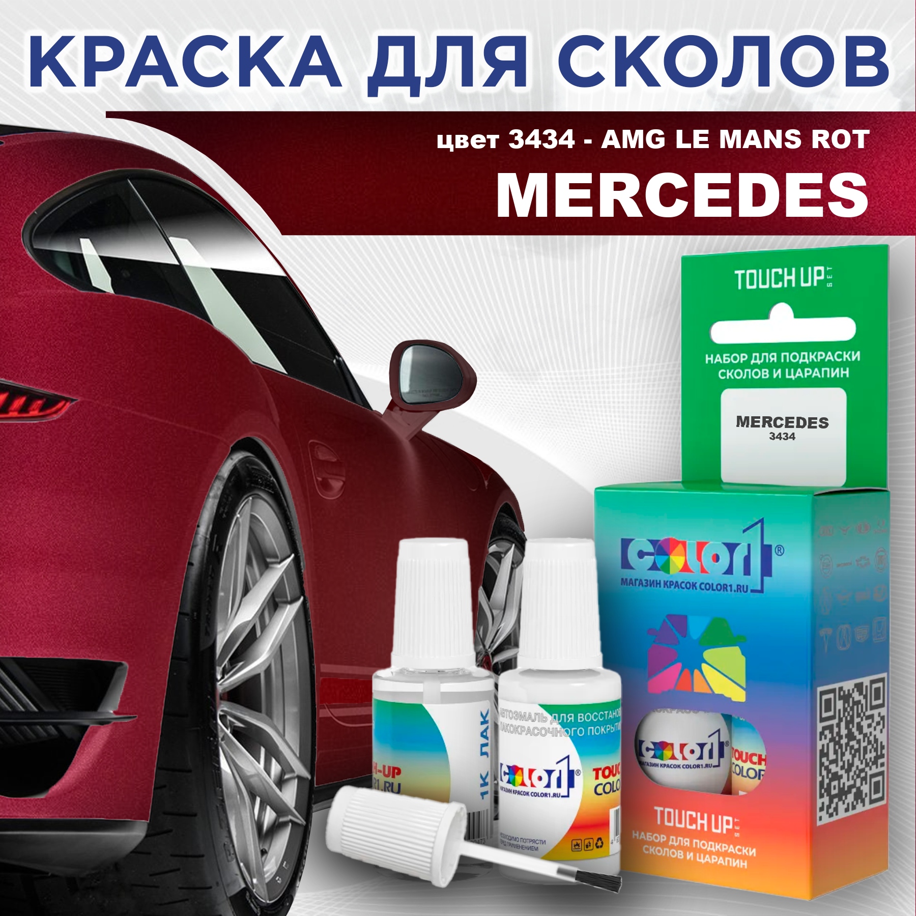 

Краска для сколов во флаконе с кисточкой COLOR1 для MERCEDES, цвет 3434 - AMG LE MANS ROT, Прозрачный