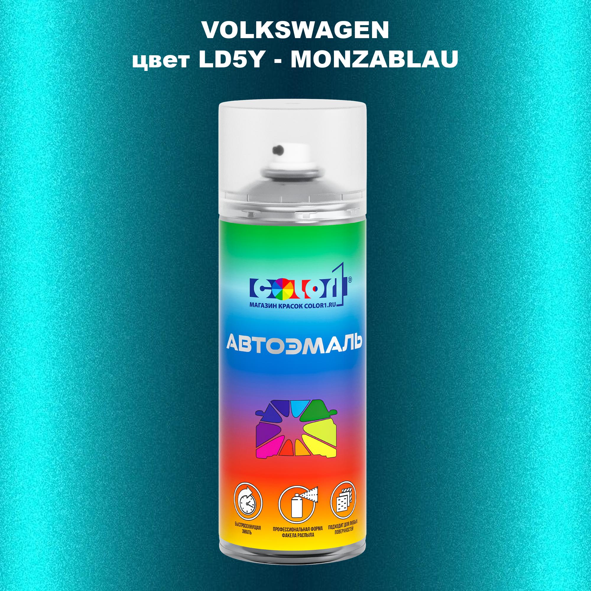 

Аэрозольная краска COLOR1 для VOLKSWAGEN, цвет LD5Y - MONZABLAU, Прозрачный