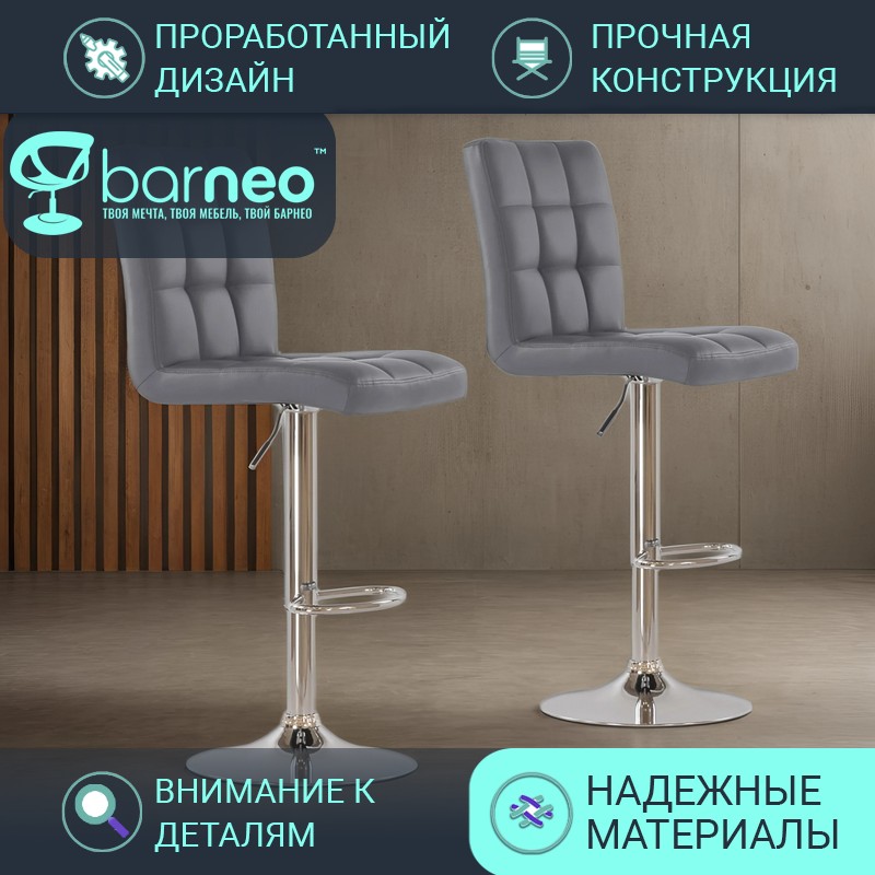 Комплект барных стульев Barneo N-48 Kruger серый 2 шт эко-кожа хром