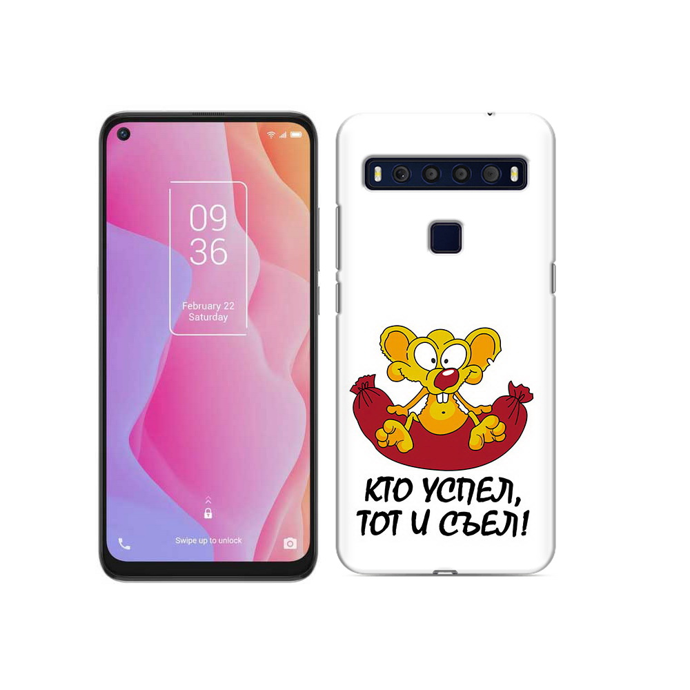 

Чехол MyPads Tocco для TCL 10L кто успел тот и съел, Прозрачный, Tocco