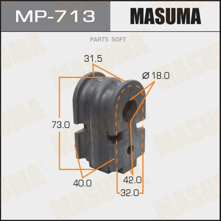 MASUMA MP713 Втулка стабилизатора MASUMA /front/MARCH/K12 к-т2шт.