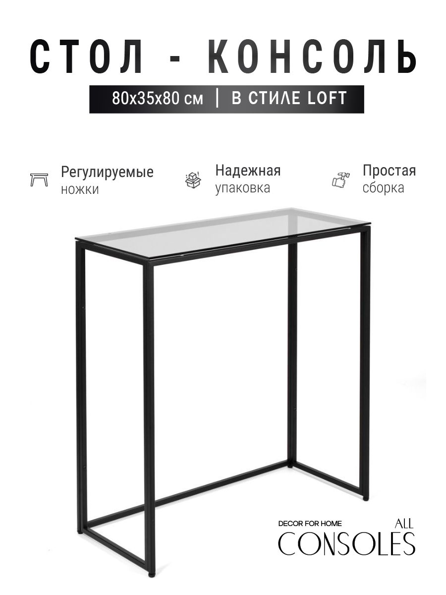 

Консольный стол Allconsoles 1073-CB grey черный муар, 1073