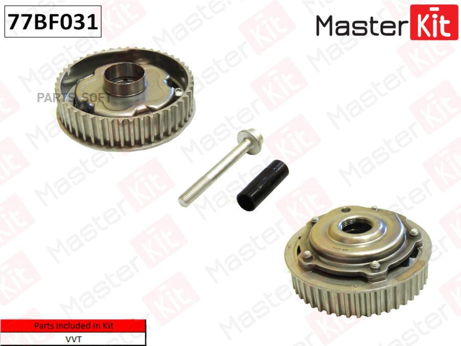 

Механизм Газораспределения(Впуск) Master Kit 77Bf031
