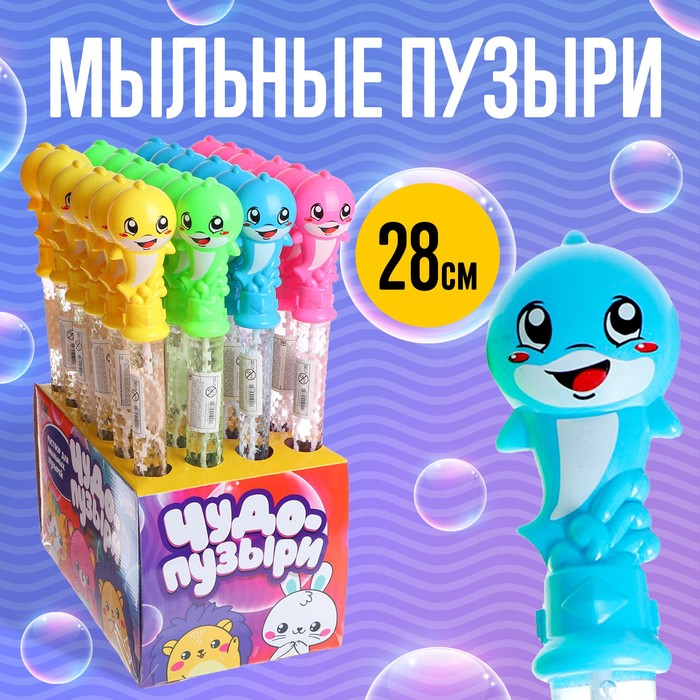 

Мыльные пузыри Чудо-пузыри