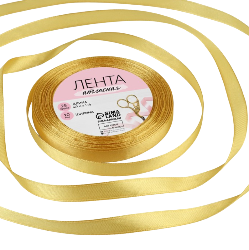 

Лента атласная, 10 мм х 23 ± 1 м, цвет золотисто-бежевый №56, Бежевый;золотистый