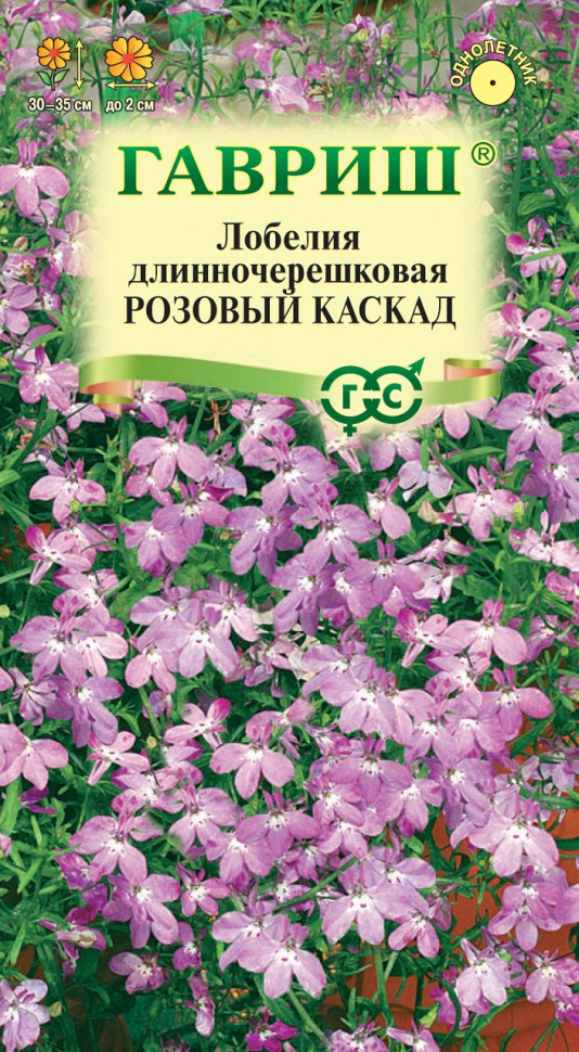 

Семена лобелия Розовый каскад Гавриш 1026998899-10 1 уп.